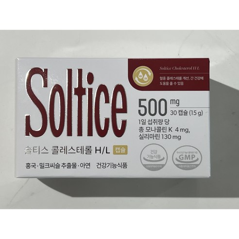 솔티스 혈관 혈행 개선 청소 콜레스테롤 홍국 영양제