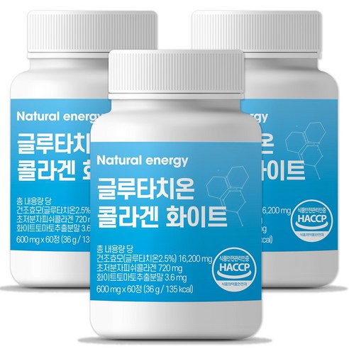 웰핏 글루타치온
