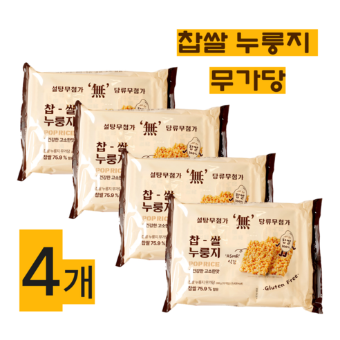 찹쌀 누룽지 무가당 맛있는 학교 학원 어른들 간식 과자 스낵 288, 4개