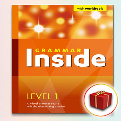 Grammar Inside(그래머 인사이드) Level 1:with workbook