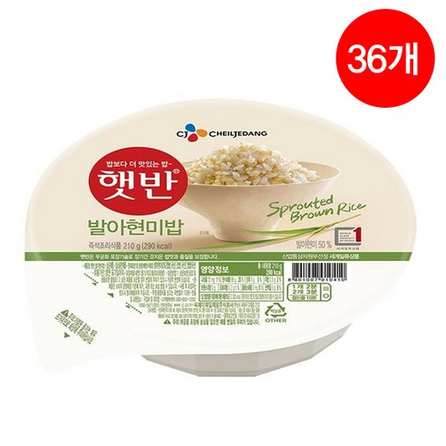 햇반 발아현미밥 210g CJ