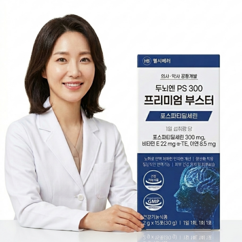 두뇌엔 PS 300 프리미엄 부스터 포스파티딜세린 아연 비타민E 인지력 기억력 개선 영양제 고함량 식약처인증 건강기능식품 의사약사공동개발 인절미맛 30g 헬시베러, 20개, 15회분