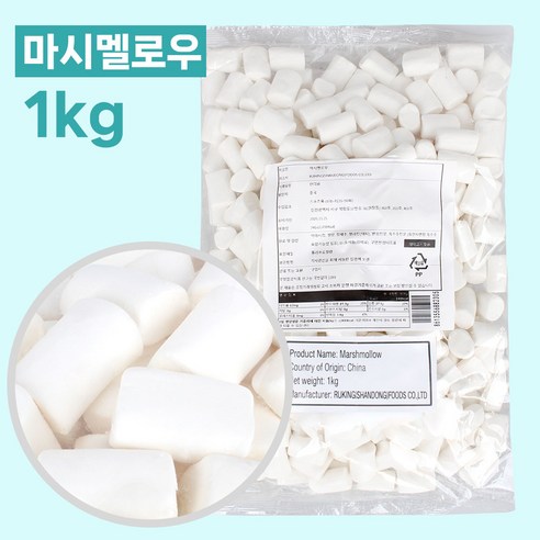 화이트 빅 마시멜로 마쉬멜로우