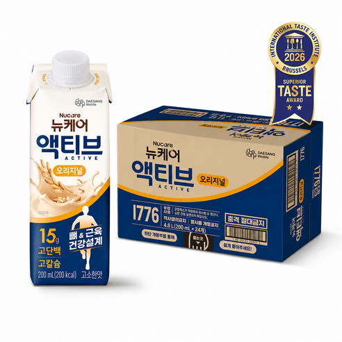 뉴케어 액티브 오리지널