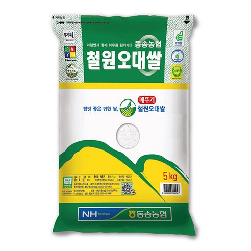 동송농협 철원오대쌀