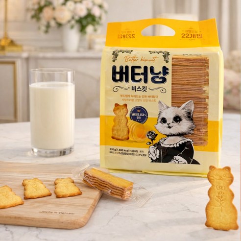 버터냥 버터쿠키 대용량 인기 과자 간식 개별포장