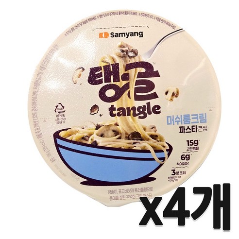 tangle 큰컵 탱글 머쉬룸 크림 파스타