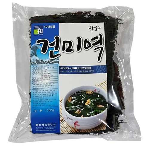 [삼화해조류] 완도산 산모미역 350g 최상품 선물용