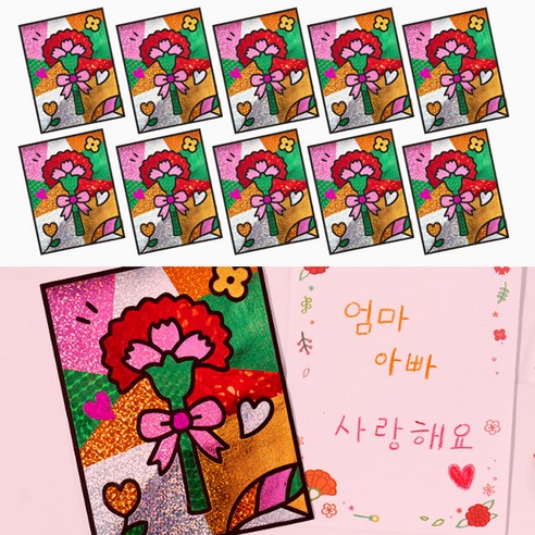 포일아트카네이션카드DIY 카네이션만들기 포일아트만들기재료 배송비X, 1세트, 카네이션포일카드X10개