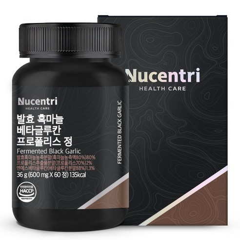 뉴센트리 발효 흑마늘 80% 베타글루칸 프로폴리스 블랙마카