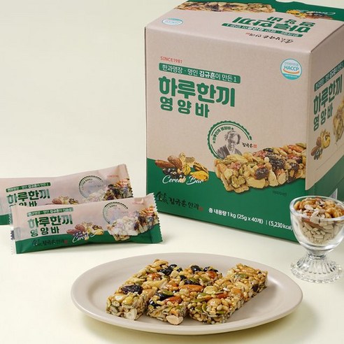 김규흔 한과 하루한끼 영양바