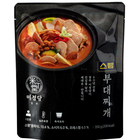 미정당 스팸 부대찌개