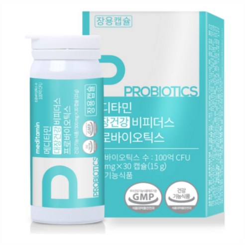 메디타민 대장건강 비피더스 프로바이오틱스 유산균 비피더스균 투명한 정보공개