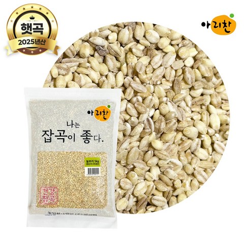 2025년산 햇곡 아리찬 국산 늘보리 보리쌀