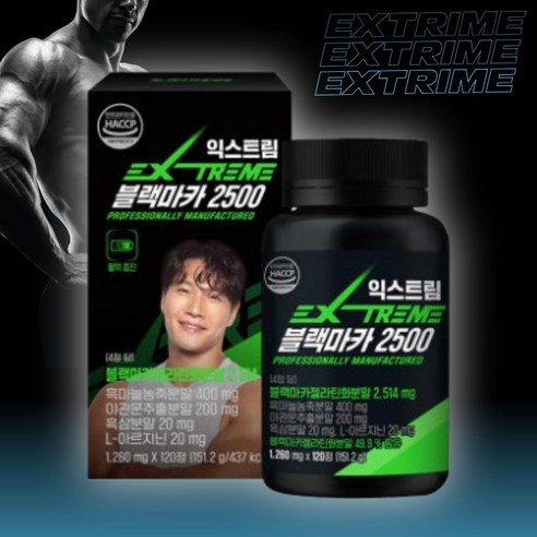 익스트림 블랙마카 2500