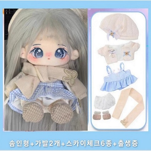 모카돌 10cm 20cm 솜인형 은하수 달이 무속성 인형, 20cm, 스카이체크드레스+솜인형(무골)+가발, 1개