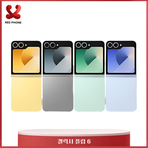 [버블폰] 갤럭시 Z플립6 256GB 공기계 3사호환가능 SM-F741