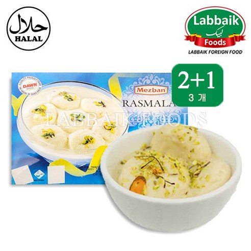 MEZBAN Rasmalai (Cheese Dumplings in creamy sauce) 20pcs 1kg / 라스말라이
