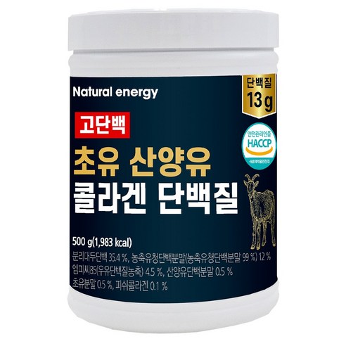 웰핏 고단백 초유 산양유 콜라겐 단백질