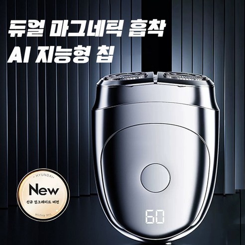 차세대 커브드 면도망 전동면도기 휴대용 초소형 설계 완전 방수 편안한 밀착