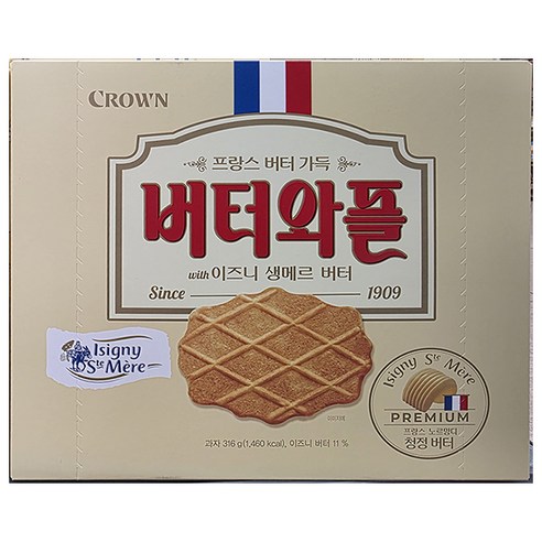 버터와플 이즈니