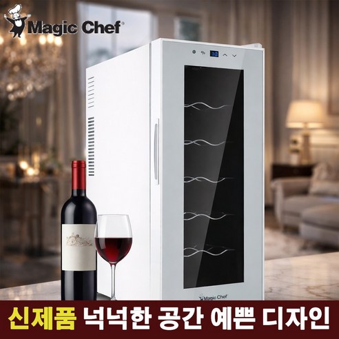 매직쉐프 와인셀러 가정용 와인냉장고 미니 소형 술 저장고 와이너리 대용량 저소음