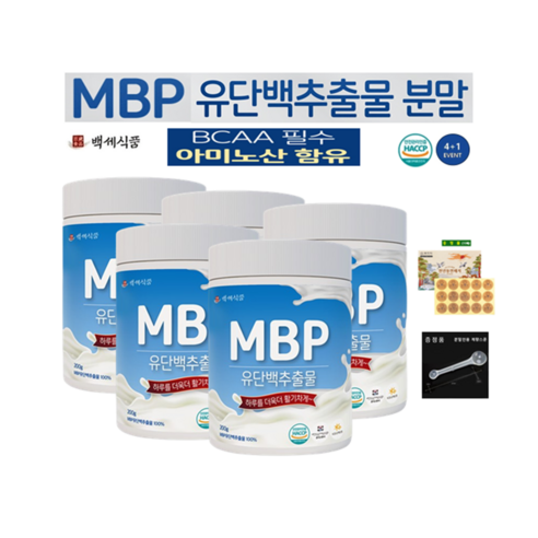 MBP 유단백추출물 분말 단백질 보충 뼈건강 HACCP 인증제품 백세식품