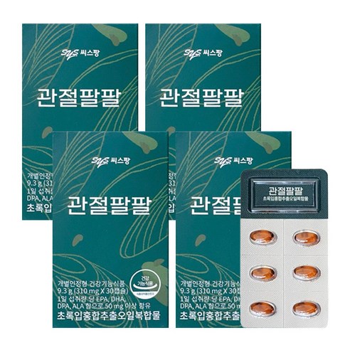 관절팔팔 뉴질랜드 초록입홍합오일 관절건강 무릎 관절 영양제 부모님선물