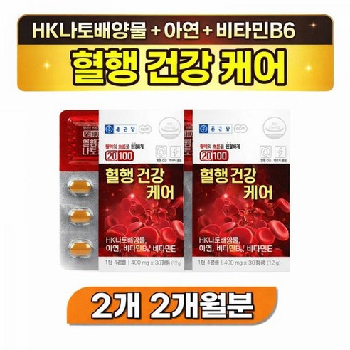 손발 저림 냉증 손바닥 발바닥 저릿 피 안통할때 순환제 팔 다리 저릴때 손끝 발끝 차가움 차가울때