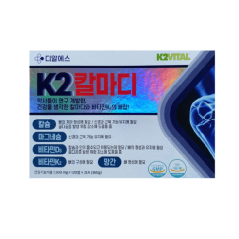 디알에스 K2 칼마디