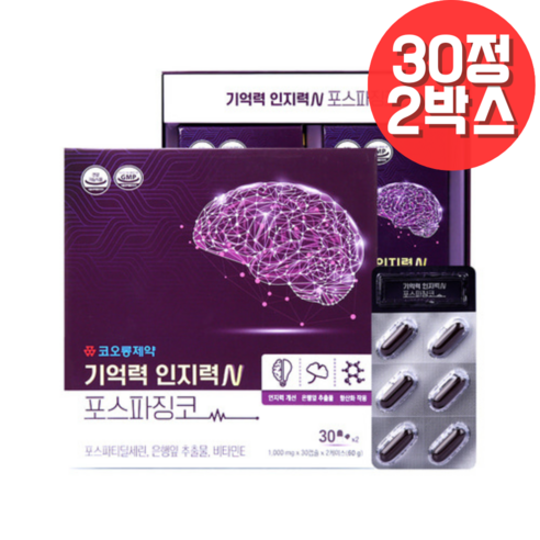 코오롱제약 기억력 인지력N 포스파징코 포스파티딜세린 은행잎추출물 비타민E 1,000mg x 60캡슐 (1개월분)