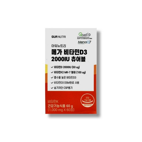 아워뉴트리 메가 비타민D3 2000IU 츄어블 60g 복숭아맛 비타민 K2 활성비타민 D3