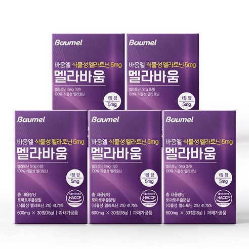 바움엘 고함량 5mg 식물성 멜라토닌 식약청인증 미국산 HACCP 제조시설, 5개, 30정