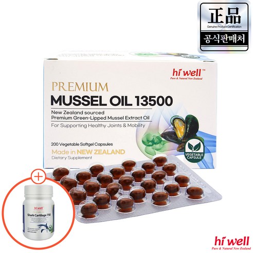 [면세점용]하이웰 프리미엄 초록입홍합 오일 13500mg 200캡슐, 뉴질랜드 초록잎홍합 초록홍합 추출 오일