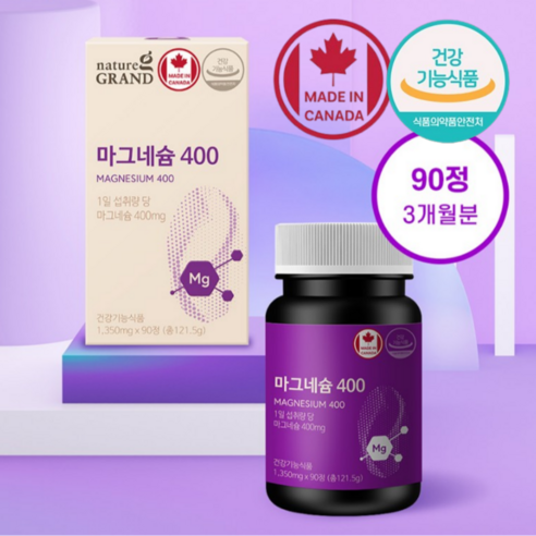 네이처그랜드 고함량 마그네슘 3개월분 캐나다 직수입