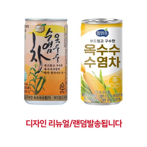 참맑은 옥수수 수염차 캔 업소용 옥수수물 175ml