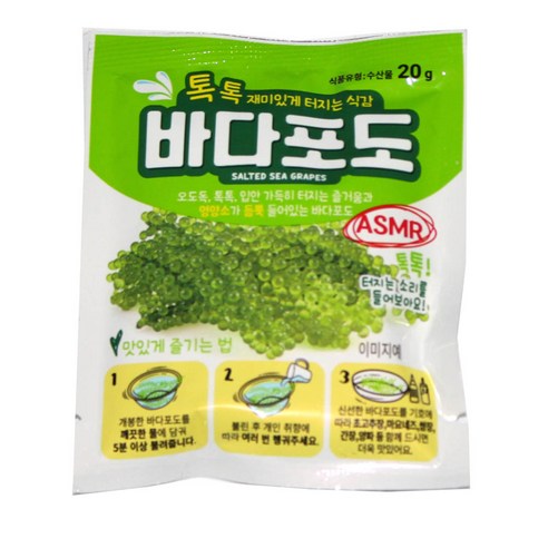 톡톡 바다 포도 ASMR 20g (추억의맛 문방구 불량식품 수입과자)