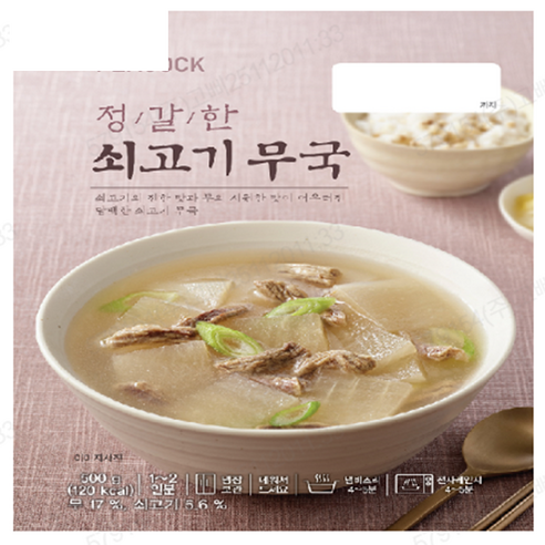 [피코크] 정갈한 소고기무국 500g X 5봉