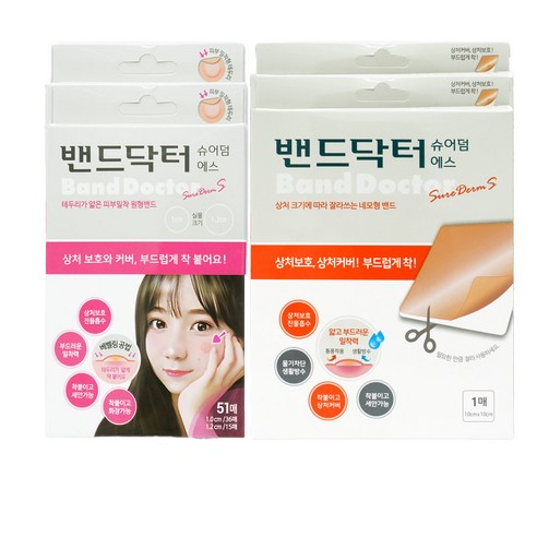 밴드닥터 슈어덤에스 원형 51매 + 잘라쓰는 네모형밴드 1매, 2세트