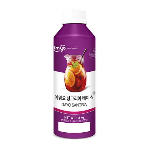 아임요 샹그리아 베이스