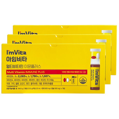 아임비타 멀티비타민 이뮨플러스 앰플 올인원 종합 액상비타민