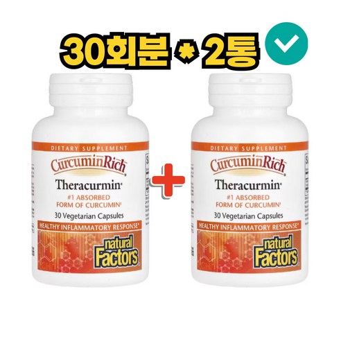 네추럴팩터스 커큐민리치 테라커민 베지테리안 캡슐