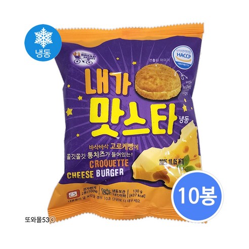 또와몰 대신 대신 내가맛스타버거 130g 간편편의점햄버거 매점빵식사 또와몰53