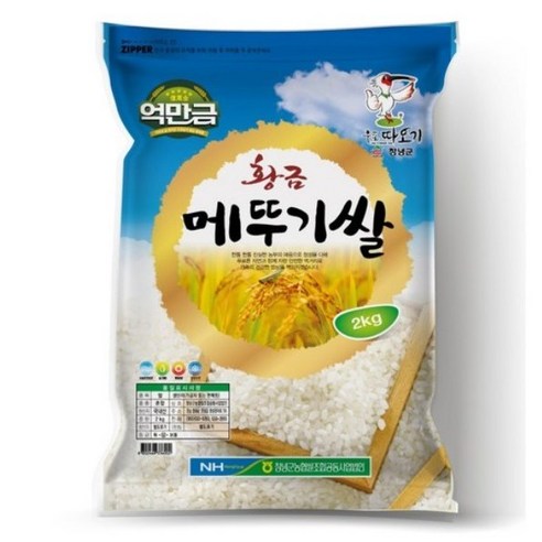 창녕군농협 억만금 황금 메뚜기쌀 백미