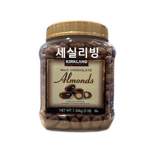 커클랜드 시그니춰 밀크초콜릿 아몬드 1.36kg 코스트코