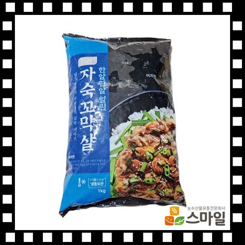 한알씩얼린 자숙 꼬막살 새꼬막 살1kg