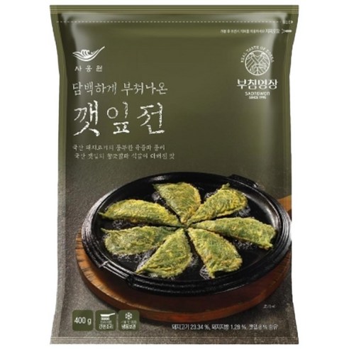 사옹원 부침명장 깻잎전