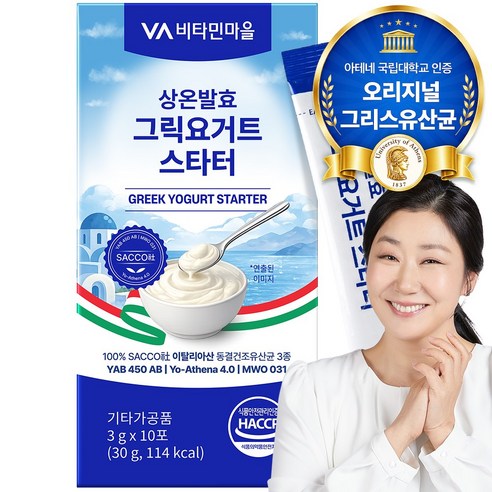 비타민마을 아테네대학교 인증 유산균사용  그릭요거트 스타터 10포