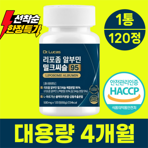 Dr.lucas 알부민 100% 정품 식약청 인증 시설 제조