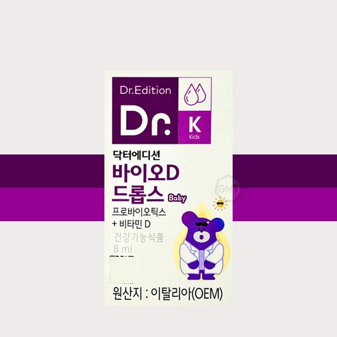 닥터에디션 바이오D 드롭스